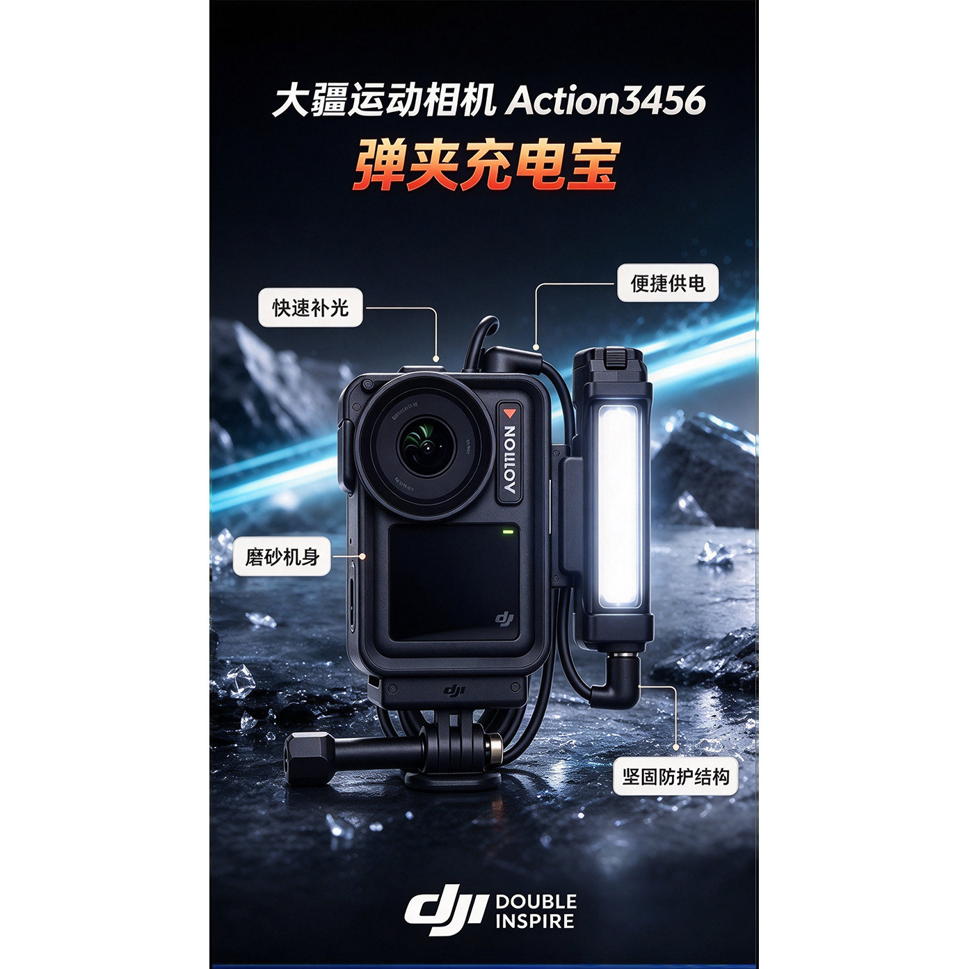 大疆Action456相机弹夹充电宝