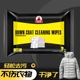 免洗湿巾qui 擦鞋 wipes 12片小白鞋 运动鞋 湿巾 小白鞋
