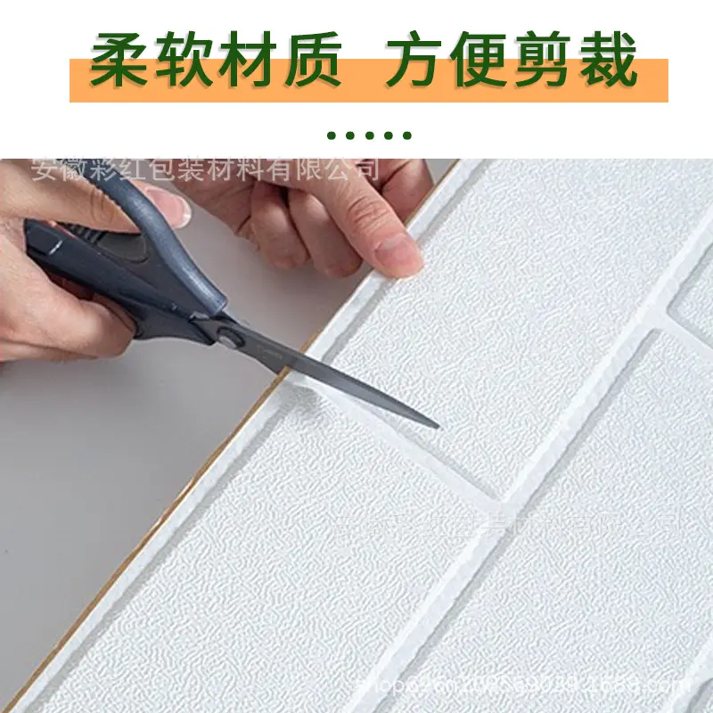 墙纸自粘温馨卧室3d立体墙贴水泥墙面装饰壁纸泡沫砖防水防潮贴纸