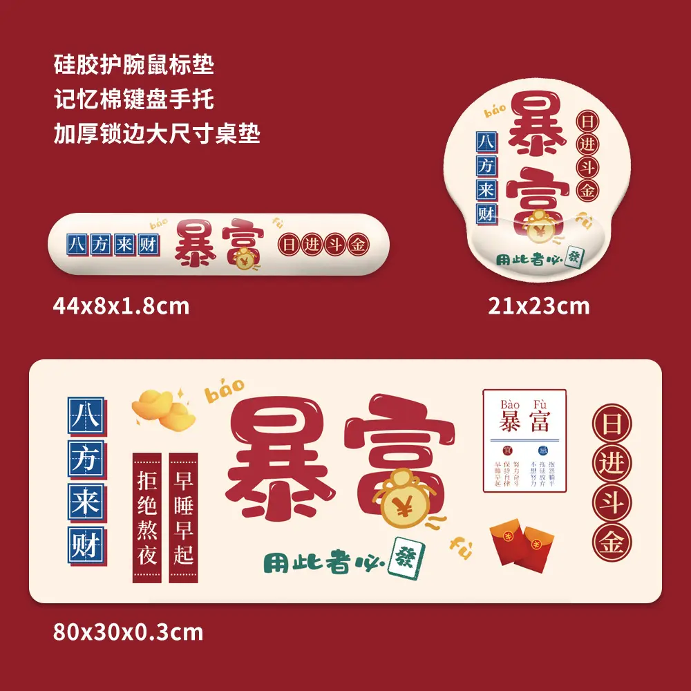 套装鼠标垫可爱卡通办公手腕垫记忆棉鼠标垫笔记本键盘垫套装鼠标