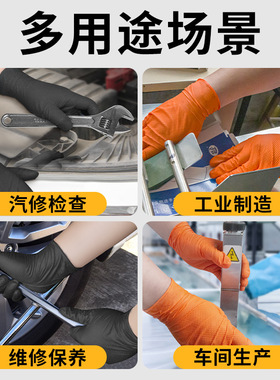 一次性丁腈手套 橙色防油汽修工业劳保钻石纹理丁晴橡胶手套