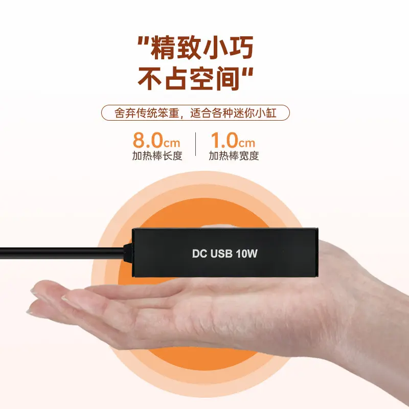 小型鱼缸加热棒加热器吸盘usb加温棒缸不漏电小型专用