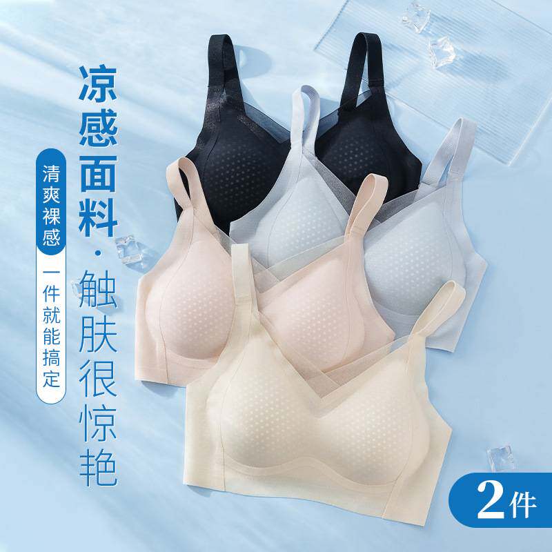 无痕内衣女薄款大胸显小胸聚拢美背无钢圈夏季冰丝凉感背心文胸罩