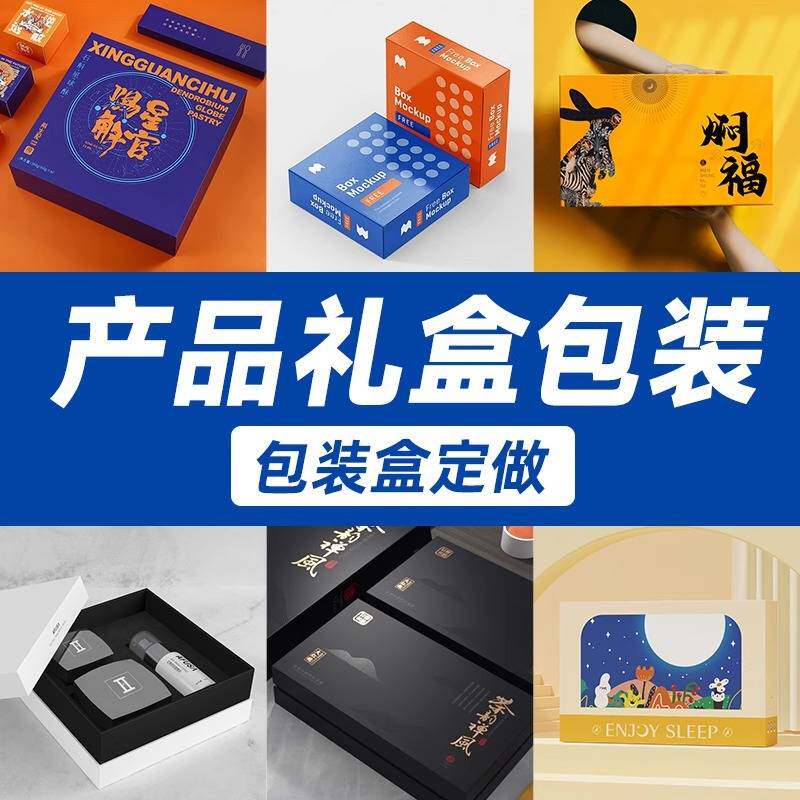 T0天地盖礼品盒定制上下盖包装盒定做周年庆礼盒空盒子小批量订做
