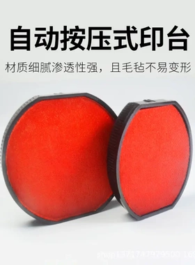 万玺回墨印印台wxi-printers-42单独红色水性墨盒印专用垫