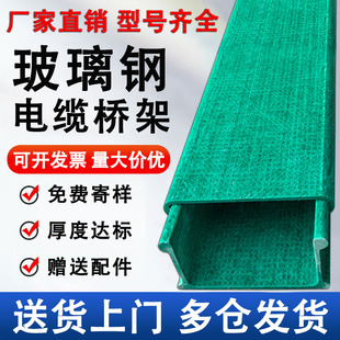 玻璃钢电缆桥架走线槽式梯式覆合环氧树脂防火耐腐蚀桥架盖板管箱