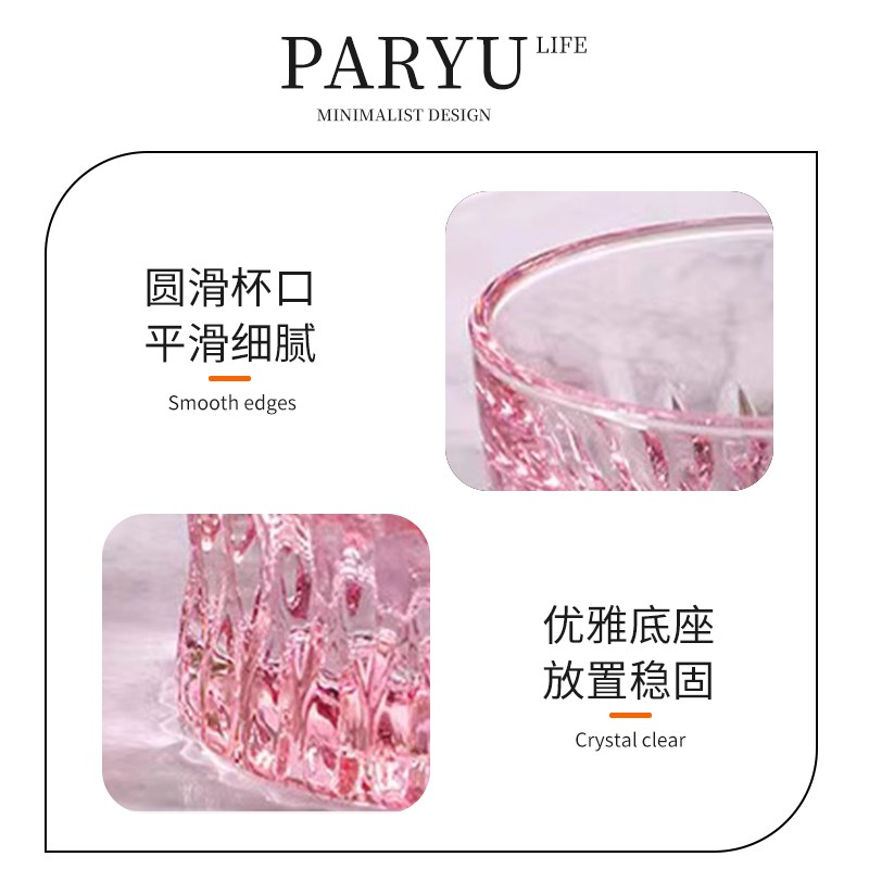 PARYU新款粉色威士忌酒杯轻奢月盏杯水晶玻璃杯厚底洋酒杯