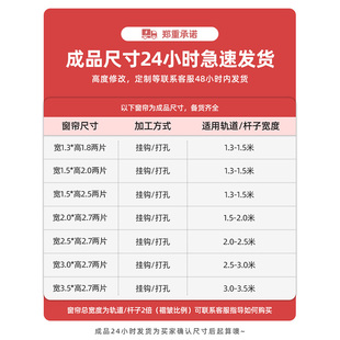 遮阳2021年新款 100防晒窗帘全遮光布卧室挂钩式 隔热纯色简约避光0