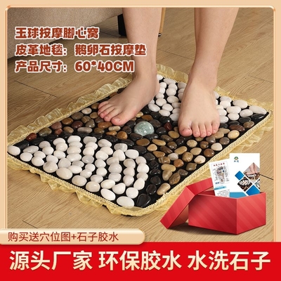 鹅卵石足底按摩垫地垫家用雨花石毯指压板脚踩石头石子路脚底足垫
