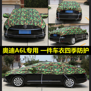 奥迪A6L汽车半罩车衣车罩加厚专用防晒防雨遮阳罩隔热防尘罩半身