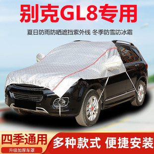 别克GL8ES陆上公务舱汽车引擎盖车衣陆尊半罩车罩防晒防雨遮阳罩