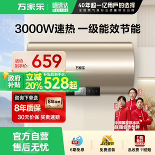速热净滤07 万家乐FY2电热水器家用卫生间洗澡储水式 政府补贴20%