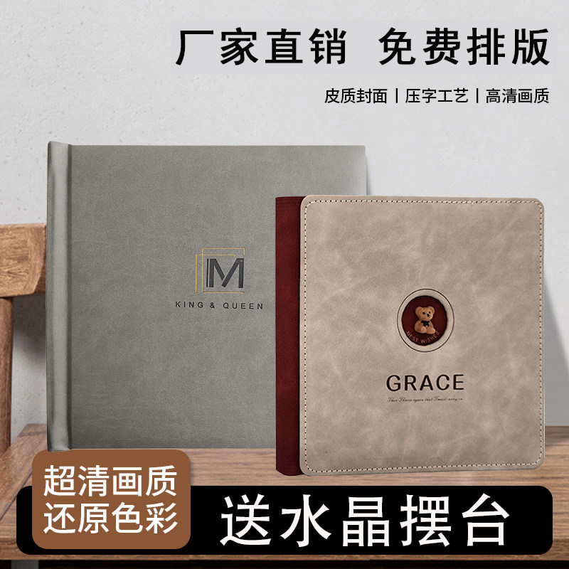 定制影集相册照片写真儿童成长宝宝影楼定做打印纪念册制作