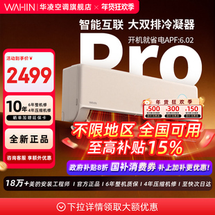 【全国补贴】华凌空调神机二代1.5匹双排35HE1ⅡPro家用一级能效