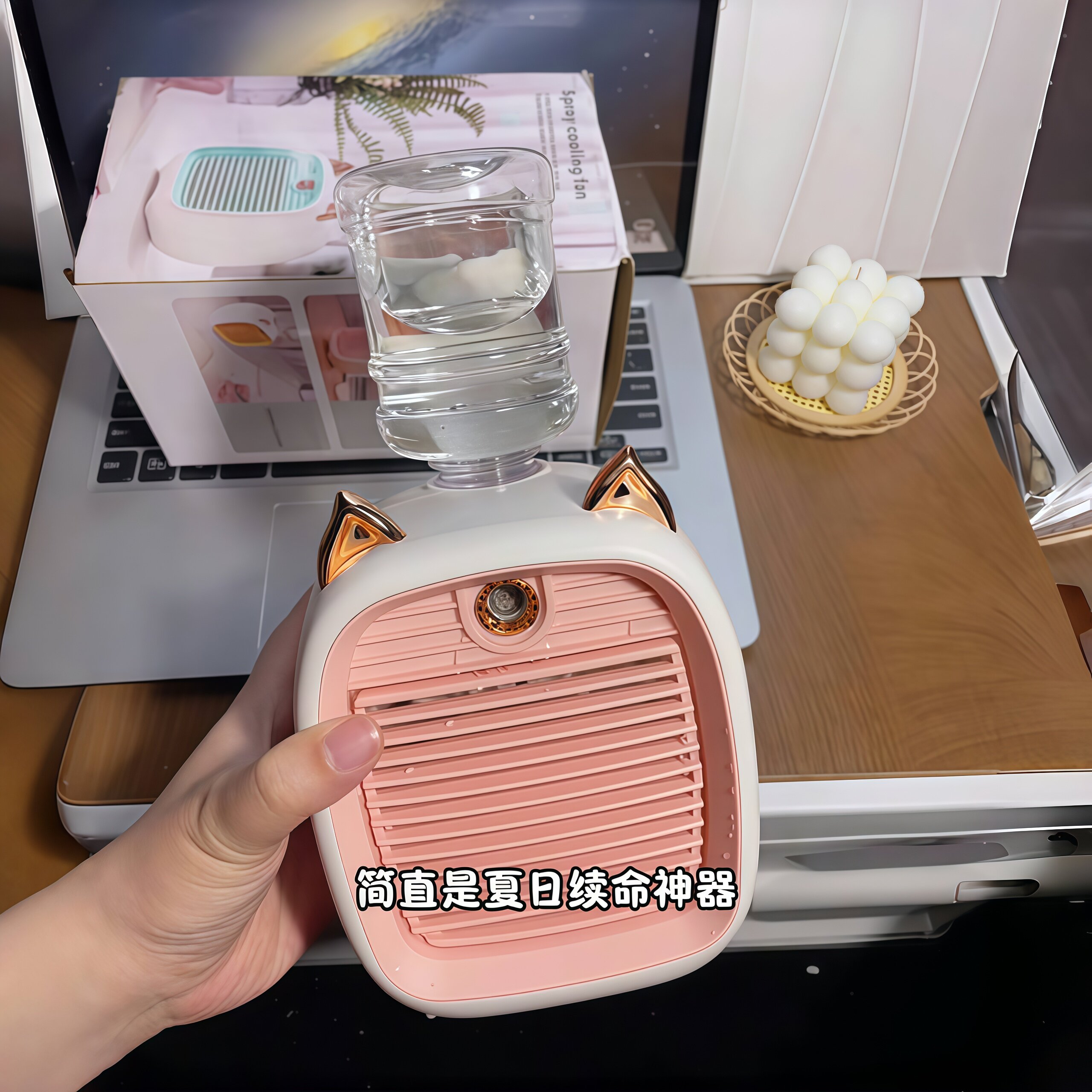 这款喷雾风扇真的太好用了