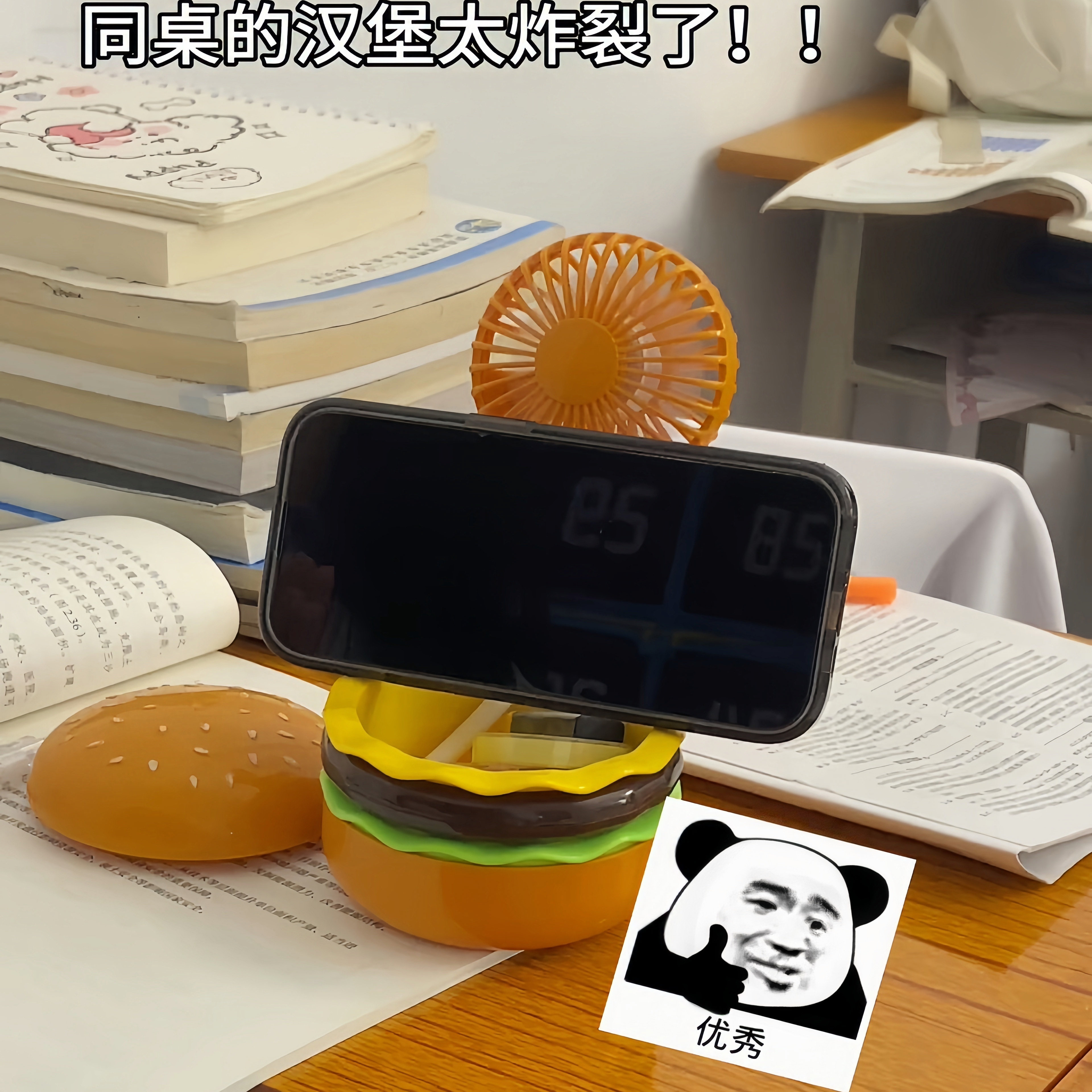 同桌的汉堡居然是个小风扇！