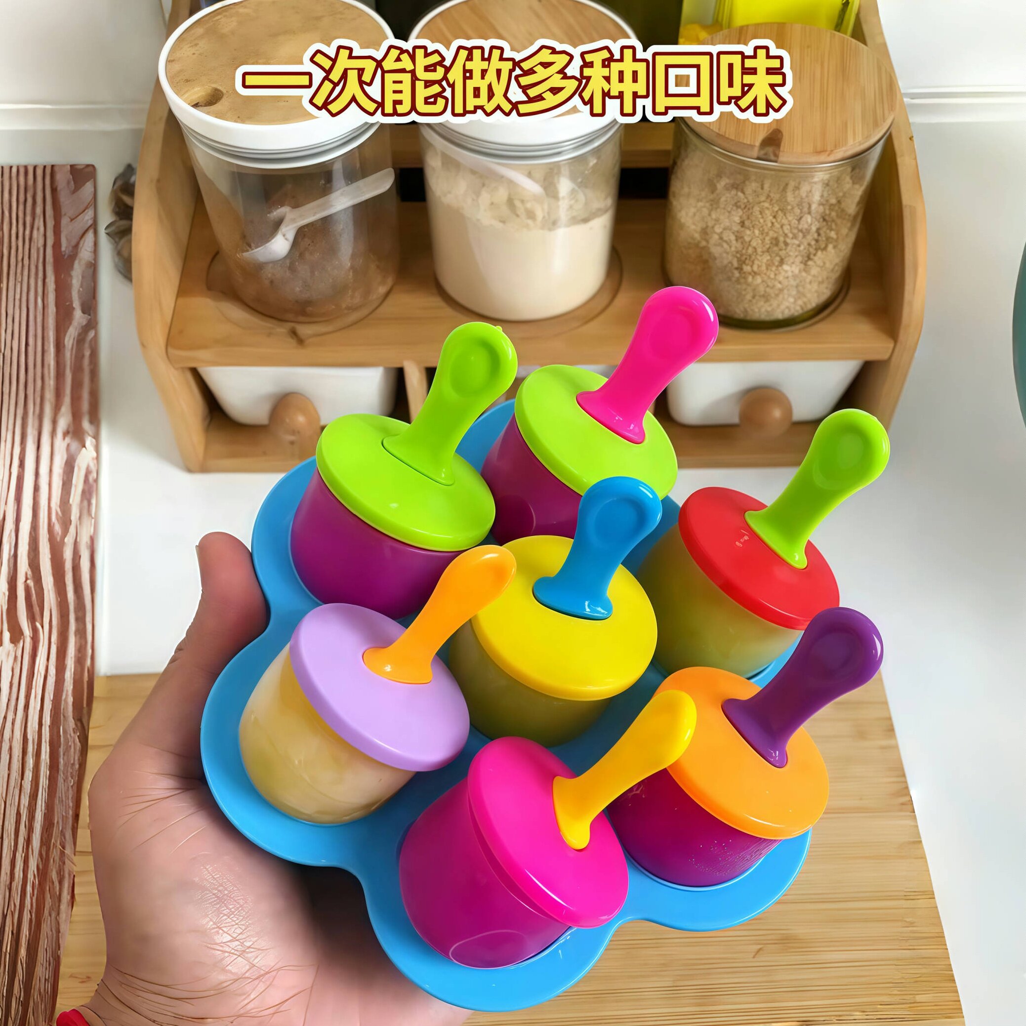 七彩雪糕模具家用做冰棒冰棍