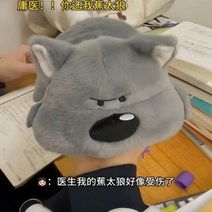 蕉太狼翻转小羊公仔玩偶毛绒娃娃可爱抱枕创意生日礼物送女友闺蜜