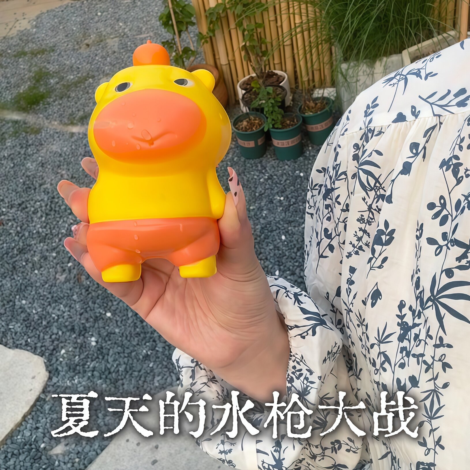 新款水豚噜噜按压水枪