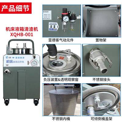 机床用水箱除渣机厂家底屑过滤循环机吸屑机移动式液槽过滤清渣机