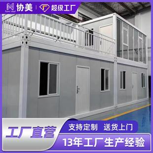 箱移动房住人集成房屋简易工地临时房快拼箱家用活动板房 集装