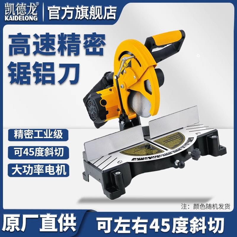 锯铝机小型高精度多功能精密金属切割10寸皮带传动255推拉