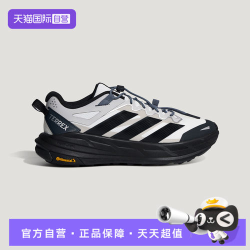 【自营】adidas阿迪达斯TERREX FREEHIKER LT男女运动鞋KZ7356