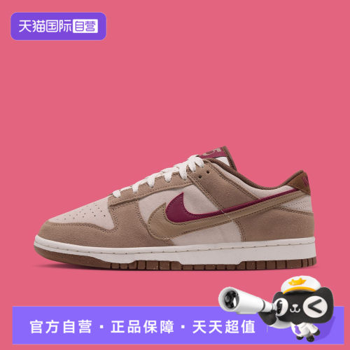 【自营】NIKE耐克DUNK LOSE CN女子运动休闲鞋JA4405-161