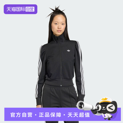 【自营】adidas阿迪达斯三叶草女子运动健身夹克外套KS1362