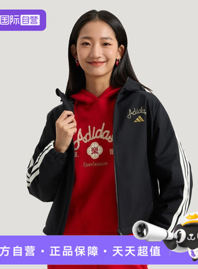 【自营】adidas阿迪达斯女子运动健身夹克外套KU8973