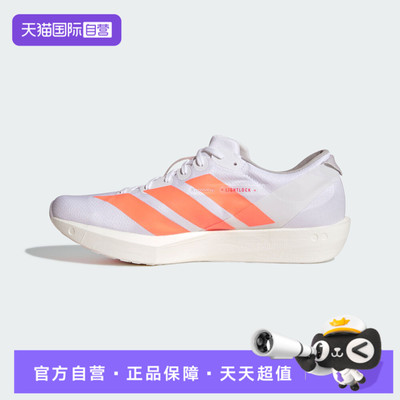 【自营】adidas阿迪达斯男子ADIZEROADIOS9M运动训练跑步鞋JQ0777
