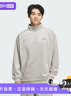 【自营】adidas阿迪达斯男子运动休闲套头衫卫衣KR0222立领