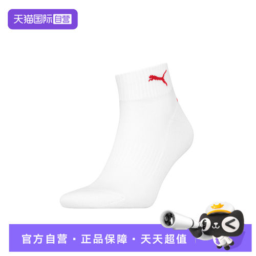 【自营】puma彪马男女休闲袜子94763203