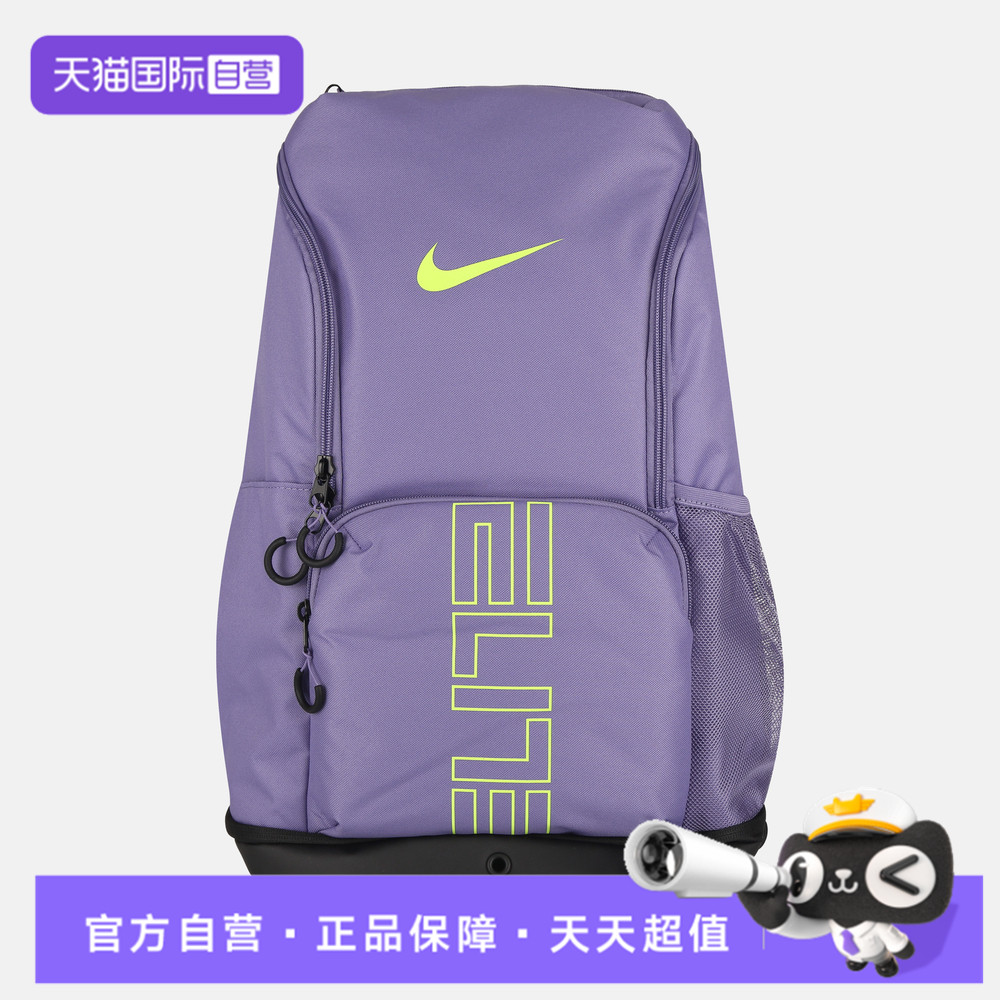 【自营】NIKE耐克女运动休闲双肩包HM9965-527