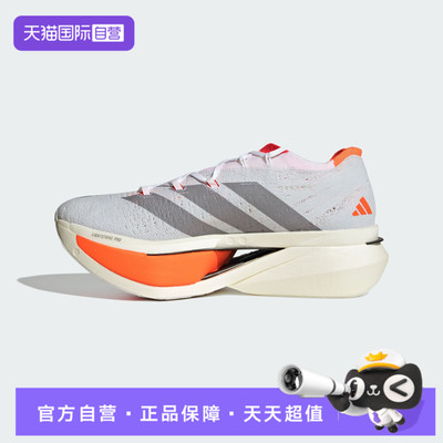 【自营】adidas阿迪达斯ADIZEROPRIMEX3STRUNG运动跑步鞋JP9192