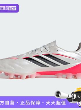 【自营】adidas阿迪达斯男女COPAPUREIVLE运动训练足球鞋JQ0489