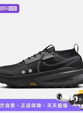 【自营】NIKE耐克男鞋ZOOMX ZEGAMA TRAIL运动跑步鞋FD5190-002