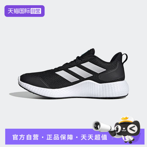 【自营】adidas阿迪达斯edge gameday男女运动训练跑步鞋GZ5280
