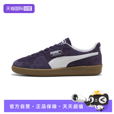 【自营】puma彪马男女鞋Palermo运动休闲鞋39646383