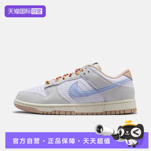 【自营】耐克DUNK LOW RETRO SE STYLE男子运动休闲鞋IW2016-141