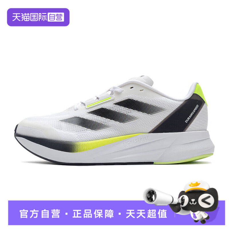 【自营】adidas阿迪达斯男鞋DURAMO SPEED M运动训练跑步鞋ID8356,童鞋/婴儿鞋/亲子鞋,运动鞋,淘宝优惠券,粉丝福利购,淘宝优惠卷