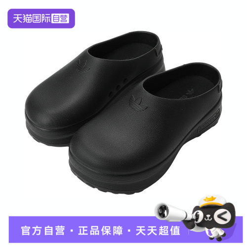 【自营】adidas阿迪三叶草STAN MULE 男女运动休闲鞋运动鞋IE4626