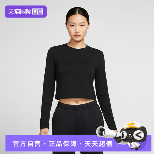 【自营】NIKE耐克女子针织运动休闲长袖T恤HQ1703-010