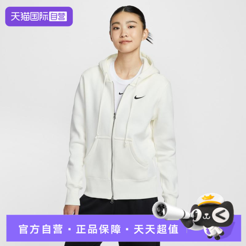 【自营】NIKE耐克女子运动健身休闲卫衣夹克外套HJ0996-133