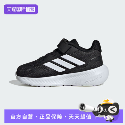 【自营】Adidas阿迪达斯婴童RUNFALCON5ELI运动训练跑步鞋IE8598