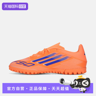 TF运动足球鞋 CLUB adidas阿迪达斯中性F50 JI0024 自营