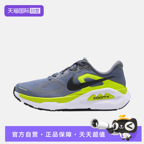 【自营】NIKE耐克STRUCTURE PLUS男子运动训练跑步鞋HQ3048-006