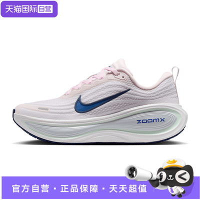 【自营】NIKE耐克女子W VOMERO PLUS运动训练跑步鞋HV8154-606