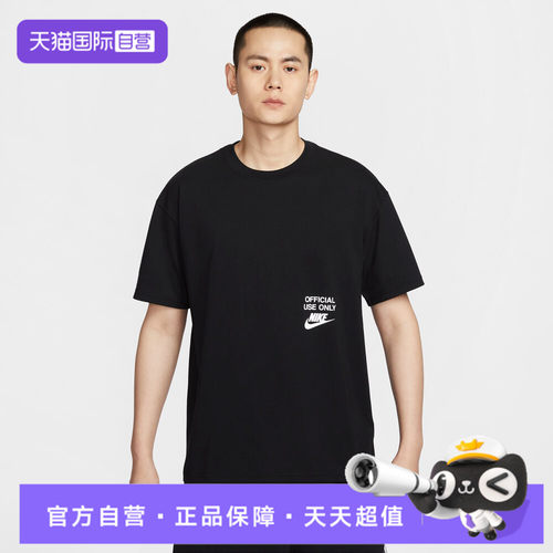 【自营】NIKE耐克男子运动休闲短袖T恤HJ0775-010