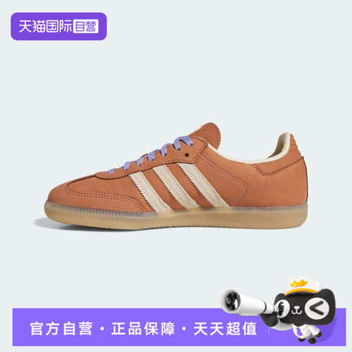 【自营】adidas阿迪达斯三叶草SAMBA OG W男女运动休闲鞋KJ2310